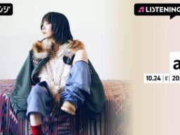 17枚目となるフルアルバム『最後に熱い日々を狂わしき想いで』リリース記念！aiko特集リスニングパーティーをAWAラウンジで開催