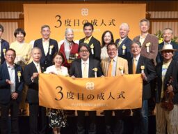 俳優・石黒賢さんに「3度目の成人証」を授与。人生後半の夢に挑む9名が登壇、「3度目の成人式」を六本木ヒルズで初開催