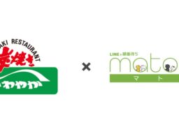 静岡県のソウルフードとして県内外で熱烈な人気を集める「炭焼きレストランさわやか」、全35店舗に順番待ちシステム「matoca（マトカ）」を導入