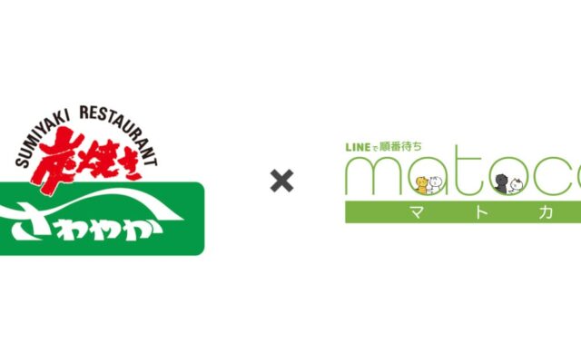 静岡県のソウルフードとして県内外で熱烈な人気を集める「炭焼きレストランさわやか」、全35店舗に順番待ちシステム「matoca（マトカ）」を導入