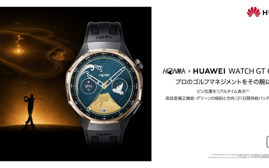 当日のピン位置を自動取得する機能が追加！本格ゴルフスマートウォッチ『HONMA×HUAWEI WATCH GT 6 Pro NEW』を10月29日（木）より発売開始