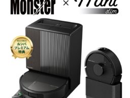 アイロボット、「Roomba Monster」デビュー記念「Roomba Mini Slim」がもれなくもらえるプレゼントキャンペーンを本日よりスタート
