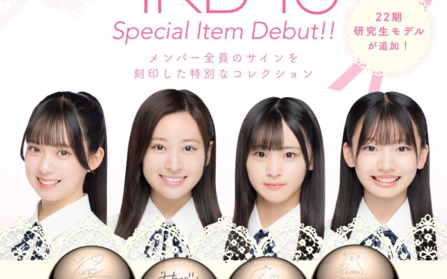 AKB48 22期研究生 大西ゆな・長谷川百々花・前田衣澄・山内利乃明のサインを刻印したコラボモデルが発売。GARRACKのイヤーカフ型イヤホン「フリークリップ2S」に新作追加、10月9日予約開始。