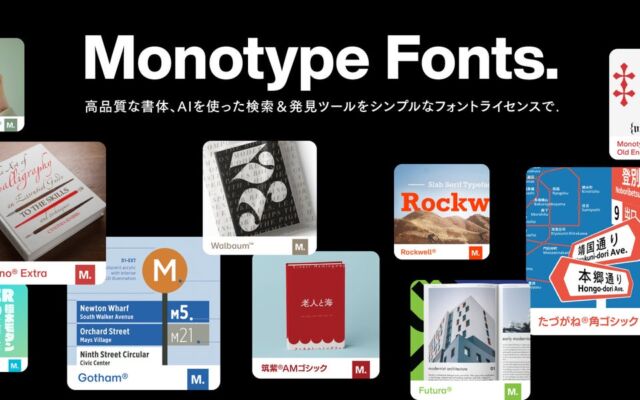 美容ブランド向けの日本語書体、松林進氏「あや仮名FONT」全4ファミリー・12フォントがMonotypeのフォントサービスに追加