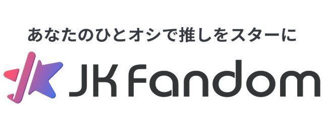 【JK Fandom】K-POPアイドルからトロット、俳優まで！「2026 大韓民国韓流芸能大賞」の受賞者を決めるファン投票が10月12日（月）スタート