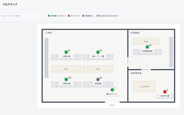 置いた場所が、フロアマップに出る。RFID管理アプリ「MANICA MOBILE NEXT」に室内位置情報ソリューション「どこね」を統合