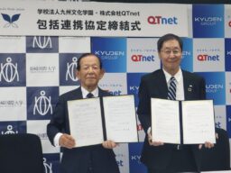 九州文化学園とQTnetが包括連携協定を締結