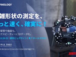 SCANOLOGYがJIMTOF 2026に出展！複雑形状の3D測定を効率化するソリューションを展示