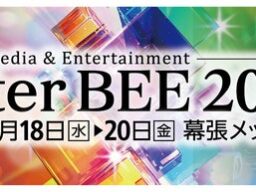 川村インターナショナル、Inter BEE 2026に出展