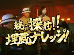 朝日奈央さんが再びナレッジ発掘現場へ！今度はマニュアル制作に大苦戦！？NotePM 新CM「埋蔵ナレッジ～進まない現場～」篇