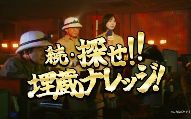 朝日奈央さんが再びナレッジ発掘現場へ！今度はマニュアル制作に大苦戦！？NotePM 新CM「埋蔵ナレッジ～進まない現場～」篇
