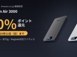 【MATECH】iPhone Airより薄い厚さ4.8mm。世界最薄クラスのMagSafe対応モバイルバッテリー「MagOn Air 3000」を新発売、発売にあわせ30%ポイント還元を実施