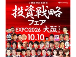 【10/10(土)大阪開催】ZETA代表の山崎が「投資戦略フェア EXPO2026 in大阪」に登壇、1UP投資部屋 KEN氏・Kabu Berry yama氏とAIコマース領域の成長戦略を解説