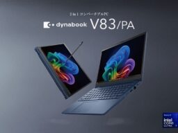 「手書き×AI」で業務を支援。「インテル® Core™ Ultra シリーズ3 プロセッサー」搭載の法人向け13.3型2 in 1コンバーチブルPC「dynabook V83/PA」を商品化
