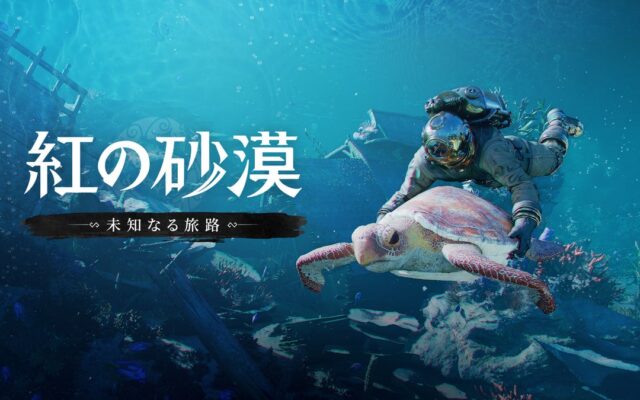 Pearl Abyss、『紅の砂漠Enhanced：未知なる旅路』のプレビュー映像を公開
