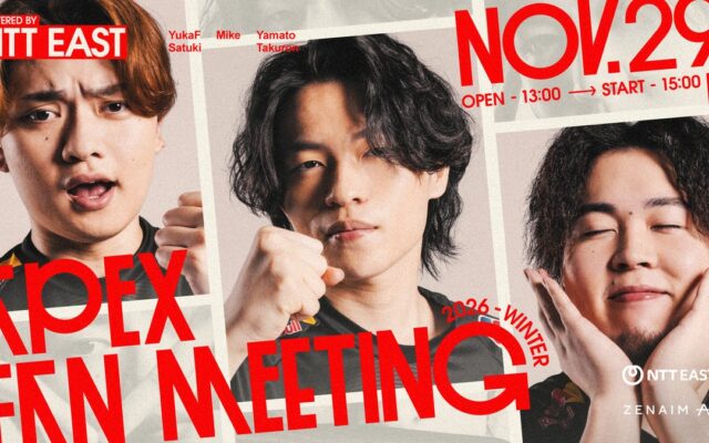 「ZETA DIVISION」APEX LEGENDS部門『ZETA-SITE APEX LEGENDS FAN MEETING 2026 Winter Powered by NTT EAST』開催！