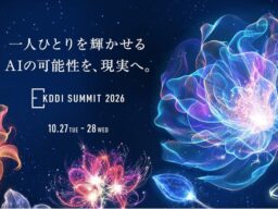 Fairy Devices、KDDI SUMMIT 2026に出展決定！