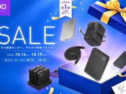 【株式会社CIO】Amazonで開催される「Amazon プライム感謝祭」対象商品 第1弾を発表！CIOの充電器「NovaPort Ⅱ」や電源タップ「Polaris」シリーズ等が特別価格で登場！