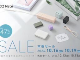 【株式会社CIO】Amazonで開催される「Amazon プライム感謝祭」CIO Mate対象商品を発表！人気のガジェットが最大47％OFF！