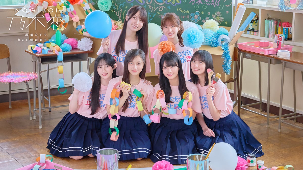 『乃木恋』10周年記念で「文化祭EVENT」開催　MVPに選ばれると乃木坂46メンバーと会える「リアル文化祭」へ招待