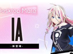 Desktop Mate IA DLC 10月15日リリース決定！