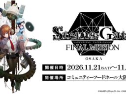 「シュタゲ」のポップアップイベント「STEINS;GATE ファイナルミッション」大阪にて11月に開催決定！