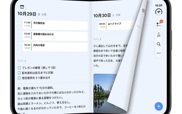 「FirstSeed手帳」がiPhone Duoに対応。App Storeの「iPhone Duoにおすすめのアプリ」に選出