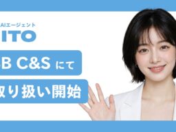対話型AIバーチャルヒューマン「HITO」、SB C&Sにて取り扱い開始