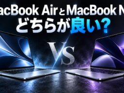 【Mac買取専門のMacRelicが調査！】国内Mac買取店の買取相場から、買い替えの実質負担・MacBook Neoの買取相場・買取店ごとの価格差を調査