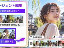 サイバーリンク、動画編集ソフト「PowerDirector」にチャットで動画を編集できる AI 編集エージェント機能を追加