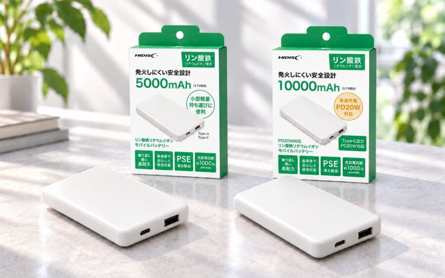 リン酸鉄は安全性だけではない。性能にもこだわったHIDISCのリン酸鉄モバイルバッテリーを新発売