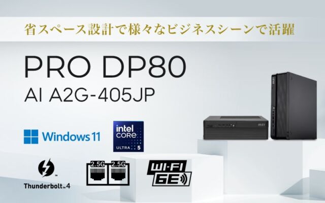 高性能と省スペースを両立したAI活用にも適したデスクトップPC Thunderbolt™ 4やカードリーダーを備え、ビジネスシーンで活躍 「PRO DP80 AI A2G-405JP」発売