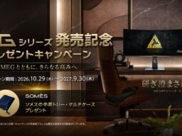 「MEG シリーズ発売記念プレゼントキャンペーン」を開催！MEGシリーズの対象製品を購入すると、ソメス製の牛革トレー・マルチケースをプレゼント！