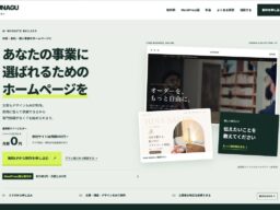 WebアーカイブとAIを活用した「仮設サイト」の構築事例を公開