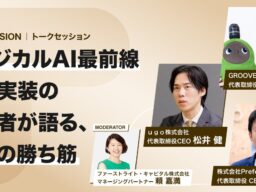 【GROOVE X主催ウェビナー開催】「ロボットと暮らす未来」は、もう始まっている？