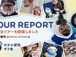 伊豆箱根バス 旅行企画・実施「LOVOTの聖地・伊豆の国市 ホテル貸切オフ会」開催レポート