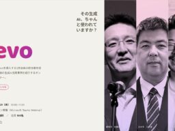 10月21日（水）開催決定！行政現場の生成AI活用事例を紹介するオンラインセミナー｜自治体AI zevo