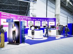 ネオジャパン、Japan DX & AX Week「社内業務DX EXPO【秋】」に出展
