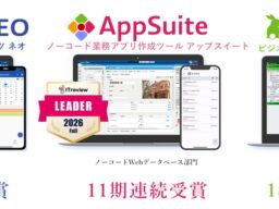 ネオジャパン、「ITreview Grid Award 2026 Fall」の最高位である「Leader」を5部門で受賞