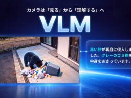 【SwitchBot】「AIガードプラン」を大型アップデート。顔認識・荷物検知・画像付き通知に対応