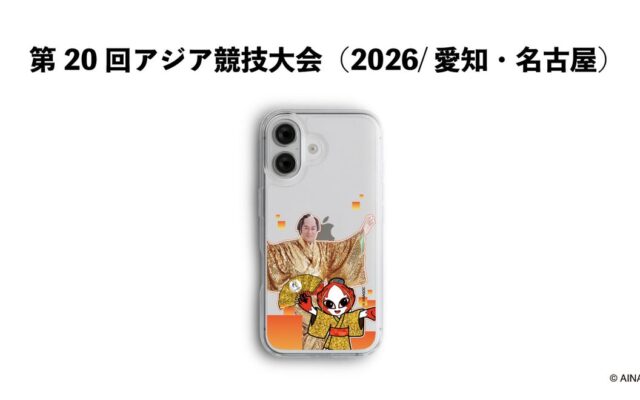 第20回アジア競技大会（2026/愛知・名古屋） 公式ライセンスグッズ大会マスコット「ホノホン」と松平健（マツケン）のコラボレーションデザインスマートフォンケースが発売