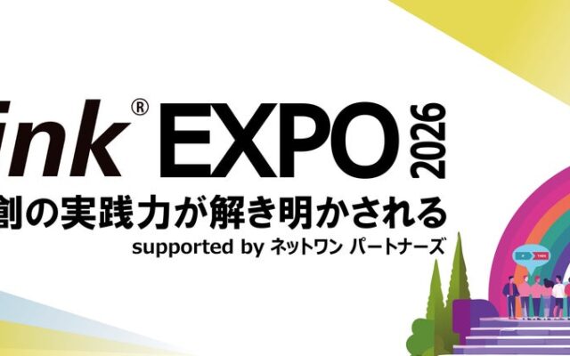 AI時代、企業はどこまで競い、どこから共に創るのか。10月30日開催「ifLinkEXPO 2026 －今、共創の実践力が解き明かされる― 」