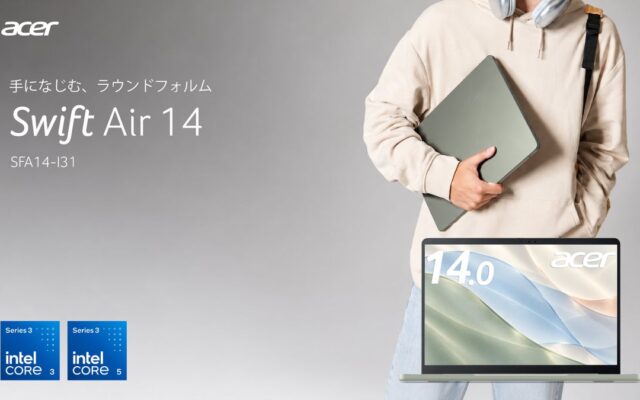 Acer、約1.18kg・約12.99mmの薄型軽量オールアルミボディデザインと持ち運びやすさを追求した「Swift Air 14」4機種を10月9日に発売