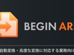 StockGraphy、glTFのUSDZ / USDA / glTF変換に特化した業務向けソフトウェア「BEGIN ARShift」を発売