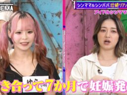18歳・現役地下アイドルのシンママ、16歳で2度妊娠…元カレがまさかのスタジオ登場！「DNA鑑定しないと嫁と認めない」3歳児の母が結婚・出産・離婚の壮絶体験を告白｜『ななにー 地下ABEMA』#137