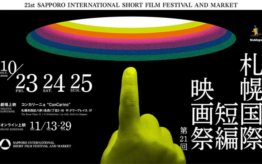 香港の巨匠ジョニー・トー、『敵』吉田大八監督らが札幌へ 国際審査員3名が決定 第21回札幌国際短編映画祭