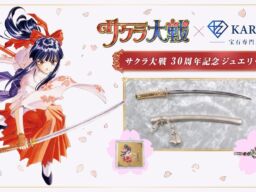 『サクラ大戦』30周年、真宮寺さくらの「霊剣・荒鷹」をプラチナ・K18・天然宝石で再現　128万円で限定30本