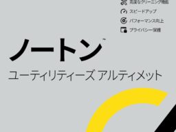 唯一1本で４つのOSに対応するデバイス最適化ソフト※1 ノートン ユーティリティーズ アルティメット10月22日（木）より全国の家電量販店にて販売開始