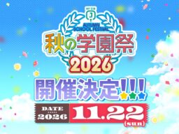 MF文庫J『秋の学園祭2026』11月22日（日）開催　“パレード”衣装の描き下ろしを初公開、抽選で直筆サイン本が当たるキャンペーンも