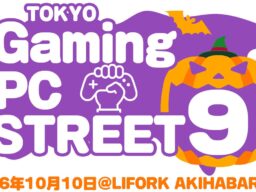 ゲーミングガジェット体験イベント「TOKYO Gaming-PC STREET 9」にブース出展最新ARグラス「xbx a01+」を展示
